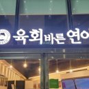 육회바른연어 구로지타워몰점