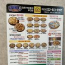 업텐브로피자 부천점 이미지