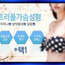 ﻿물방울가슴수술비용 여기 강남성형외과추천해요! 이미지