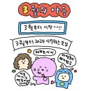 파파존스피자 답십리점 | 이쯤 되면 포기하나 싶어도 포기 못해! 3월.