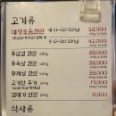 두툼삼겹대장