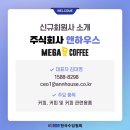 주식회사 앤하우스