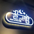 꿀같은밤 - 동구 | 꿀같은밤