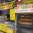 한강생닭집 이미지