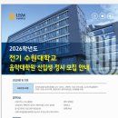 수원대학교 음악대학원 이미지