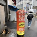 부전돼지국밥 | 부전역 돼지국밥 태건이네국밥 리얼후기