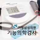 가평삼성의원 이미지