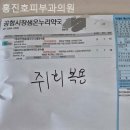 홍진호피부과의원 이미지