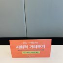 샐러디 중산점
