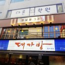 가로수길약국 이미지
