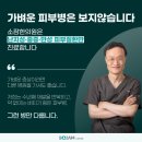 보람한의원 | 소잠한의원 비용 후기도 중요하지만 아토피 치료 잘하는지 보세요
