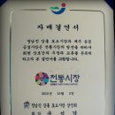 정남진 토요시장 제주동문시장과 자매결연 이미지