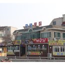대양횟집 네이버블로그