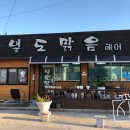 낼도맑음
