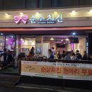 순수치킨&잇츠카츠