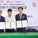 루미너스코리아