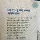 초3 도서관 대출 기록 - 24년 9월 4주