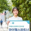 헬스파트너
