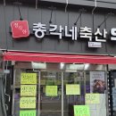 정직한총각네축산 - 김포시 풍무로 73 | 정직한총각네축산