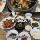 건강약국 | [용인 처인구 맛집] 용인우렁각시 쌈밥의 정석 극락 가는 제육볶음 우렁강된장 꿀조합
