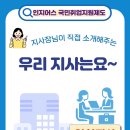 인지어스인천지사
