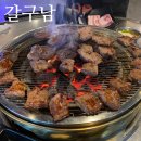 광주 첨단 고깃집 갈구남(갈매기를 구워 주는 남자), 갈매기살 찐 맛집