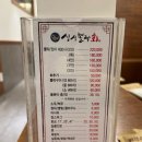 해운대싱싱뽈락회 이미지