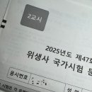 8월 서천그림책학교 | [위생사 합격후기] 책추천/시험접수/응시자격/합격기준/공부법
