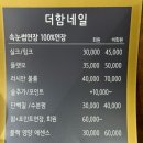 더함 노원점 | 노원 더함네일 속눈썹 연장 후기