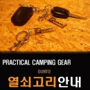 군토 이미지