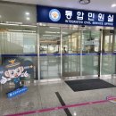 남부경찰서(민원실) | 1종 보통 운전면허 적성검사 갱신 방법 준비물 남양주남부경찰서 방문 후기