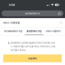 고려오토써비스 이미지