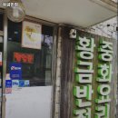 강화반점 이미지