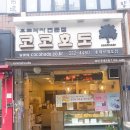 코코호도송내로데오점 이미지