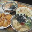 원주김치만두 네이버블로그