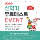 책가온독서논술학원