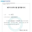 세무사거리 청솔A 방향 | [정보] 세무사 합격자 발표 이후에 해야할 것들 (수습처/이력서/면접/환영회/집체교육 등)