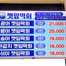 깻잎막회(고림점) 이미지