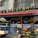 청강쏘가리 네이버블로그