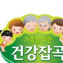 정남농협잡곡유통사업단 이미지