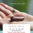바른보청기 | [공지] 여수 보청기 - 바른 보청기정책 프로모션