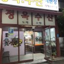 뱃놈과 백정 | [의정부 맛집] 뱃놈과 백정 솔직후기