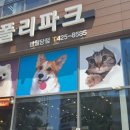 반월당폴리파크