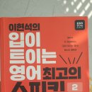 올쌤의영어생각 이미지