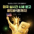 美 플러스