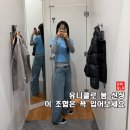 지니 소프트 | 유니클로 배기커브진 코디 추천, 미니티 소프트립T 레이어드 봄 신상 후기