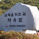 고당2리 | 오두산통일전망대 임진강 너머 북한땅