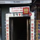 동래통닭병영점 이미지