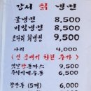 강서칡냉면 이미지