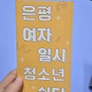 갈현청소년센터쉼쉼 이미지